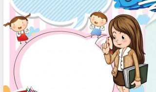 幼儿园教学心得范文 幼儿园教学心得范文大全简短