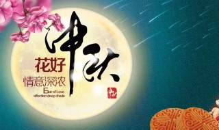 中秋佳节祝福 中秋佳节祝福用语