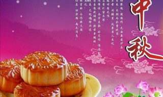 中秋节故事 中秋节故事英文版