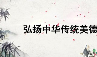 中华传统美德故事 中华美德故事大全目录