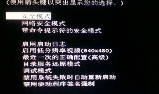 win7怎么进入安全模式 win7怎么进入安全模式启动