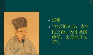 为天地立心原文(为天地立心原文和译文)