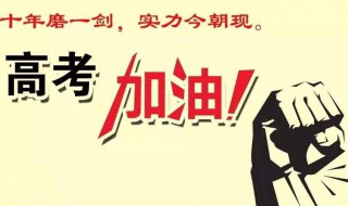 高考什么时候出成绩 春季高考什么时候出成绩