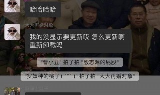 微信那个拍了拍怎么弄（微信拍了拍怎么弄?）