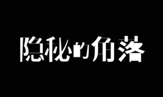 隐藏的角落张东升杀了几个人 隐秘的角落张东升是好人坏人