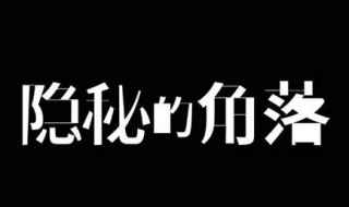 隐秘的角落张东升杀了哪些人（隐秘的角落张东升杀了谁）