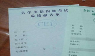 英语四级多少分过 专业英语四级多少分过