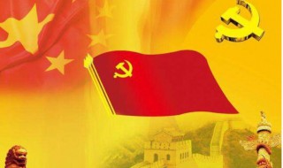 赞美党的诗歌 赞美党的诗歌大全