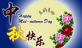 中秋节祝福短信 中秋节祝福短信给长辈