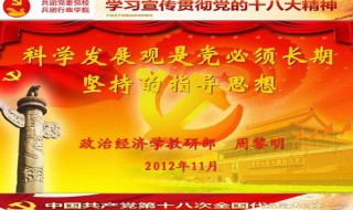 科学发展观的基本要求是 科学发展观的基本要求是____