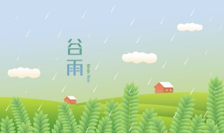有哪些关于谷雨的经典诗（有哪些关于谷雨的经典诗词）