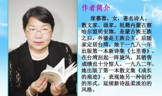 席慕蓉作品及个人简介(席慕蓉 简介)