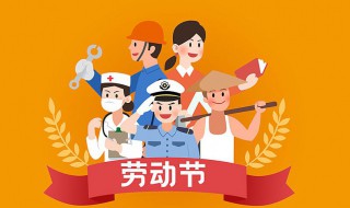 五一劳动节最佳祝福语（五一劳动节最佳祝福语大全）