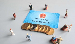 如果社保未满交十五年可以退吗