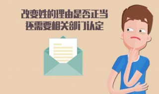 改名字申请书怎么写（孩子改名字申请书怎么写）