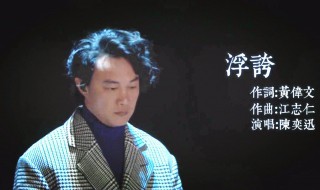 陈奕迅什么歌好听 陈奕迅什么歌好听一点
