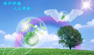 保护环境的句子 保护环境的句子有哪些