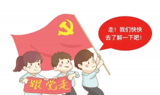 党费怎么交 党费怎么交?如何用?