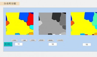 分水岭算法介绍（分水岭算法原理）