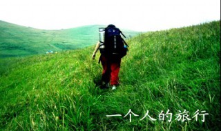 关于旅行的句子（原神关于旅行的句子）