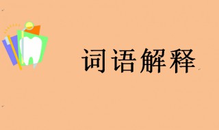 叒叕怎么读 叒叕怎么读音