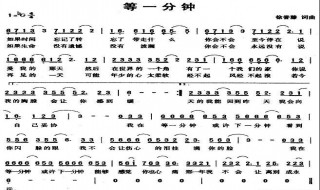 等一分钟背后的故事 徐腾誉等一分钟背后的故事