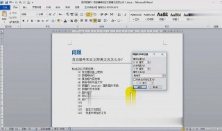 word使用教程（PHPword使用教程）