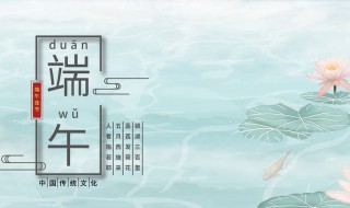 端午节手抄报小学内容 端午节手抄报小学内容简单