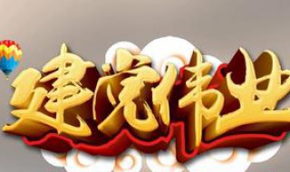 关于庆祝建党99周年的诗歌（关于庆祝建党99周年的诗词）