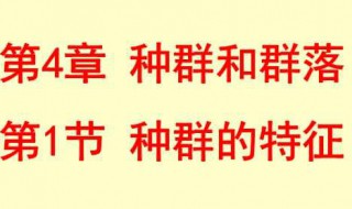 标记重捕法介绍（标记重捕法的基本原理）