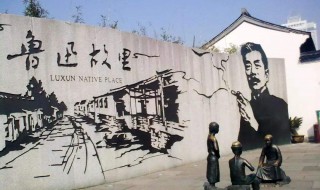 鲁迅故居在哪 鲁迅故居在哪里?要门票吗?