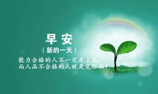 情侣早安问候语（情侣早安问候语图片）