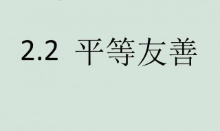 真诚待人的优美句子 真诚待人的优美句子有素质不乱情的话