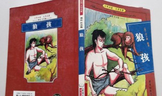 狼孩的故事 狼孩的故事视频