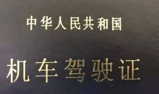 驾驶证几年没考过就不能考了 驾驶证几年没考过就不能考了吧