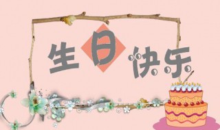 6岁生日写朋友圈祝福语 6岁生日写朋友圈祝福语简短