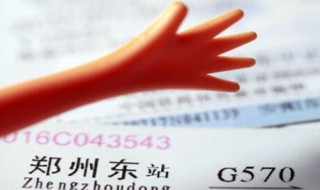 支付宝火车票候补是什么意思（支付宝 火车票 候补）