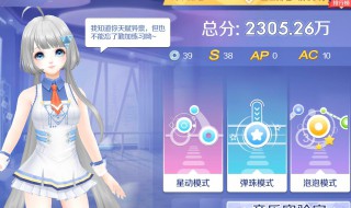 qq炫舞怎么升级快 qq炫舞怎么升级快手游