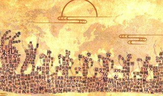 中华姓氏 中华姓氏树