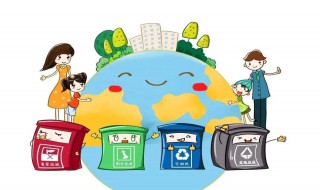 垃圾分类小知识 垃圾分类有哪几种