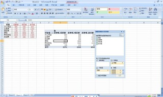 数据透视表教程 数据透视表教程全套视频