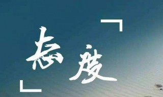 鼓励人的诗句（受到挫折最鼓励人的诗句）