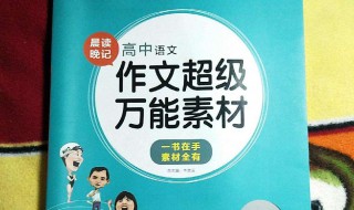 高中语文素材万能人物 高中语文素材万能人物作文