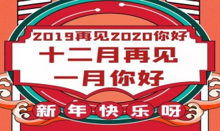 2020跨年的句子 2020跨年的句子配图