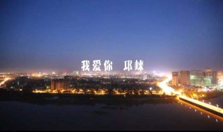 邛崃怎么读 邛崃怎么读音