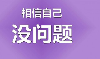 高考前数学老师对学生的考前祝福语 高考前数学老师对学生的考前祝福语简短