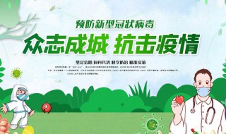 疫情作文素材摘抄 疫情作文素材摘抄大全