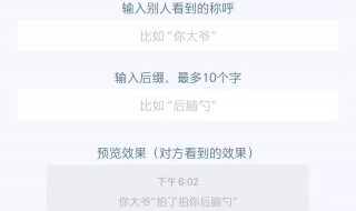 微信个人信息怎么添加拍一拍 微信个人信息怎样添加拍一拍