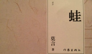 莫言的作品有哪些（莫言的10部最经典作品）