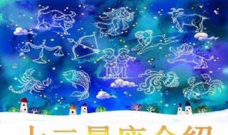 6月22日是什么星座（6月21日是什么星座）